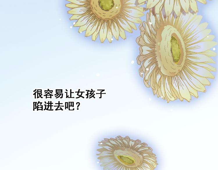 晨星未落时韩漫全集-第6话 靠近一点无删减无遮挡章节图片 