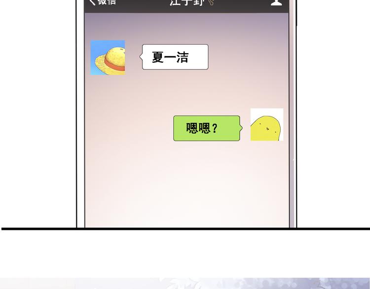 晨星未落时韩漫全集-第6话 靠近一点无删减无遮挡章节图片 