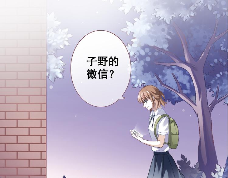 晨星未落时韩漫全集-第6话 靠近一点无删减无遮挡章节图片 