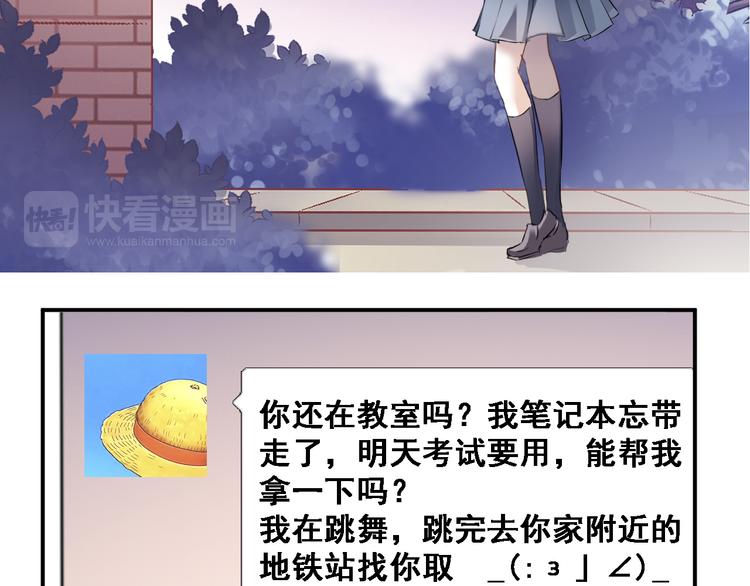 晨星未落时韩漫全集-第6话 靠近一点无删减无遮挡章节图片 