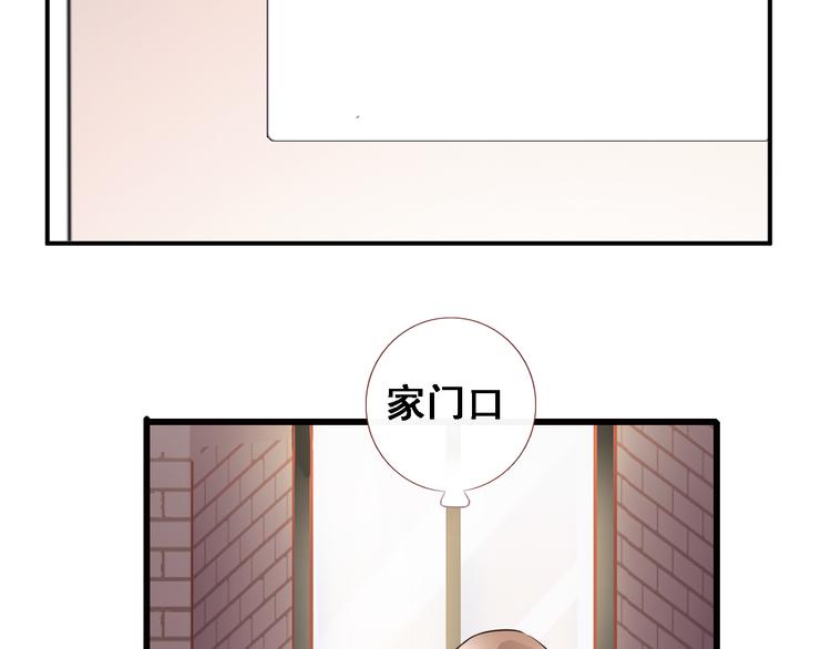 晨星未落时韩漫全集-第6话 靠近一点无删减无遮挡章节图片 