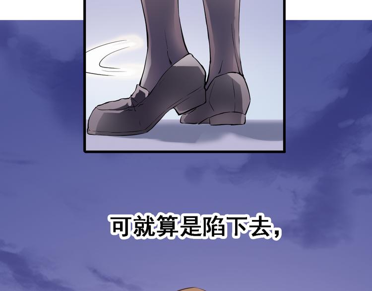 晨星未落时韩漫全集-第6话 靠近一点无删减无遮挡章节图片 