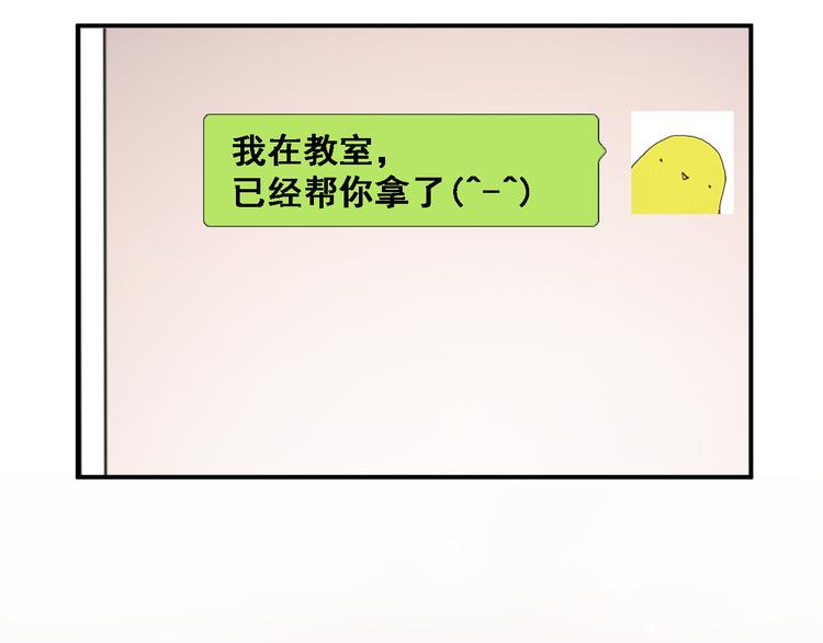 晨星未落时韩漫全集-第6话 靠近一点无删减无遮挡章节图片 