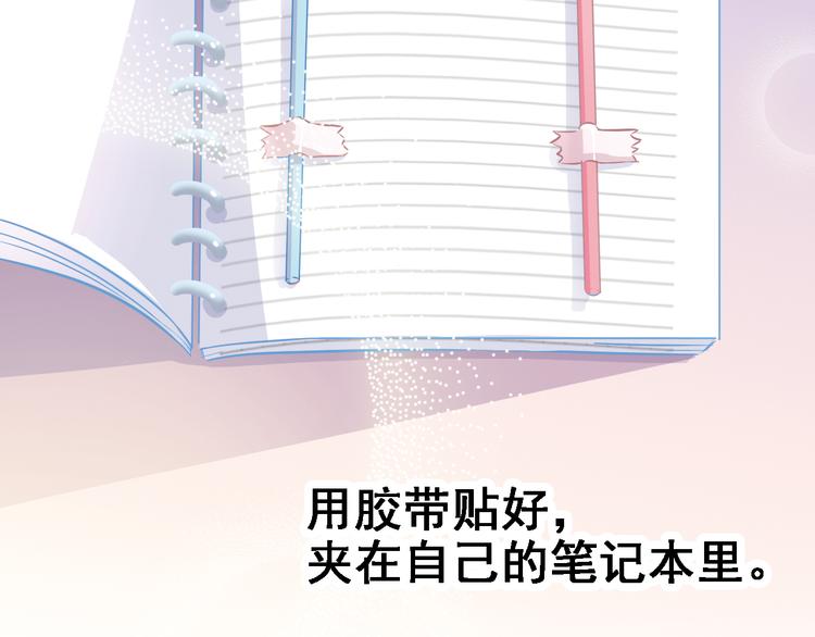晨星未落时韩漫全集-第6话 靠近一点无删减无遮挡章节图片 