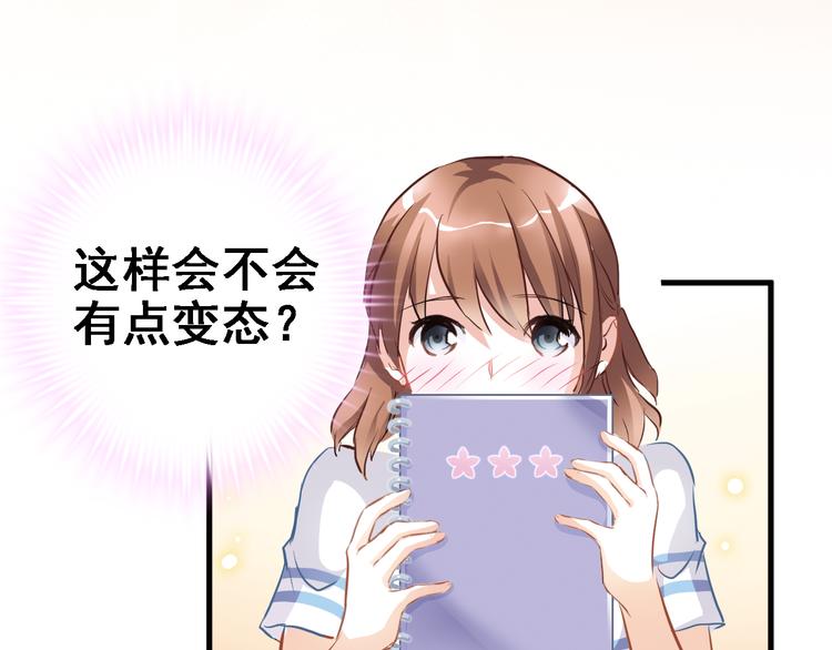晨星未落时韩漫全集-第6话 靠近一点无删减无遮挡章节图片 