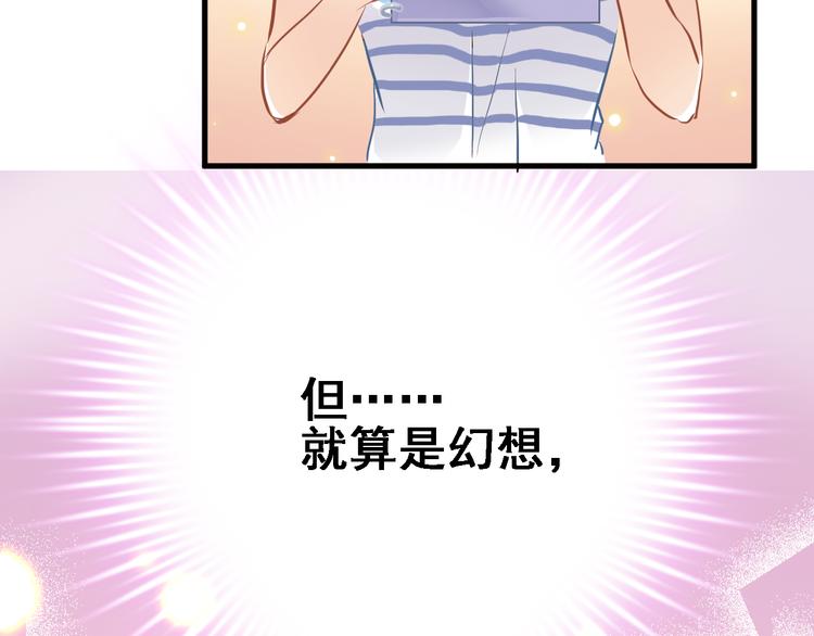晨星未落时韩漫全集-第6话 靠近一点无删减无遮挡章节图片 