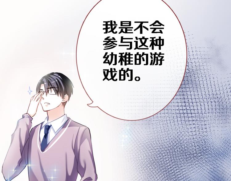 晨星未落时韩漫全集-第50话 彼此的真心话无删减无遮挡章节图片 