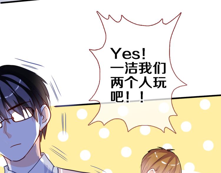 晨星未落时韩漫全集-第50话 彼此的真心话无删减无遮挡章节图片 