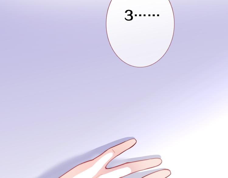 晨星未落时韩漫全集-第50话 彼此的真心话无删减无遮挡章节图片 