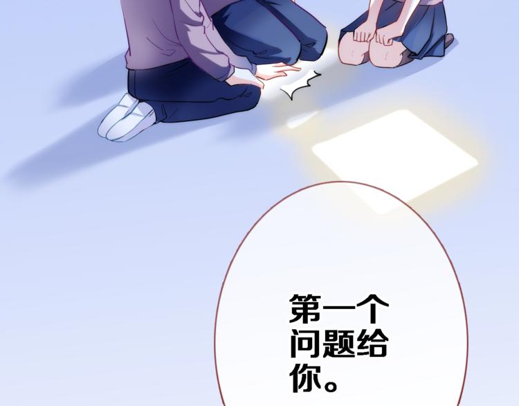 晨星未落时韩漫全集-第50话 彼此的真心话无删减无遮挡章节图片 