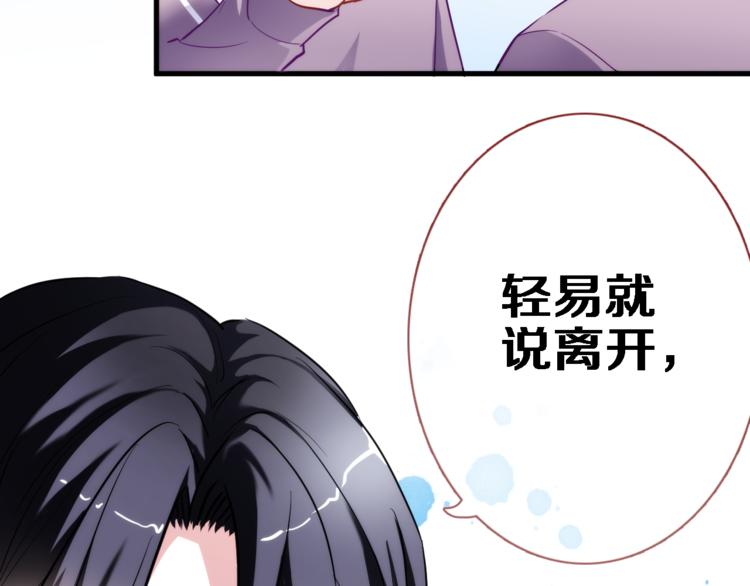 晨星未落时韩漫全集-第50话 彼此的真心话无删减无遮挡章节图片 