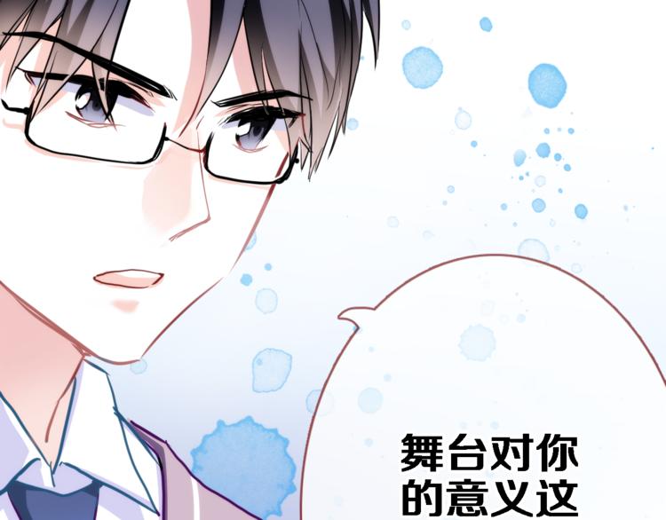 晨星未落时韩漫全集-第50话 彼此的真心话无删减无遮挡章节图片 