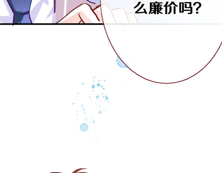 晨星未落时韩漫全集-第50话 彼此的真心话无删减无遮挡章节图片 