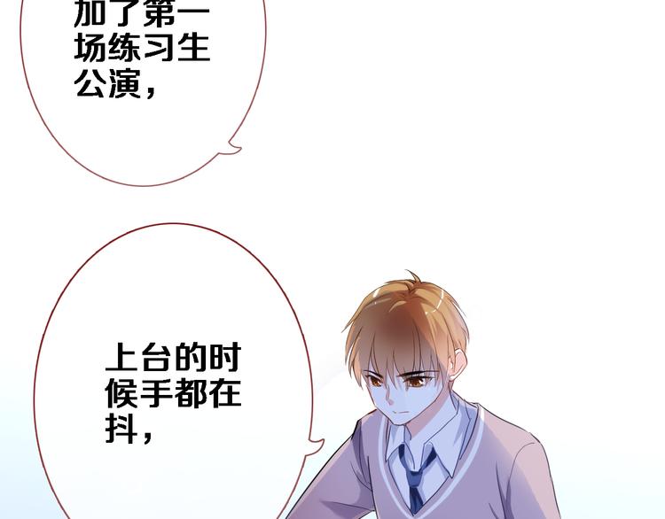 晨星未落时韩漫全集-第50话 彼此的真心话无删减无遮挡章节图片 