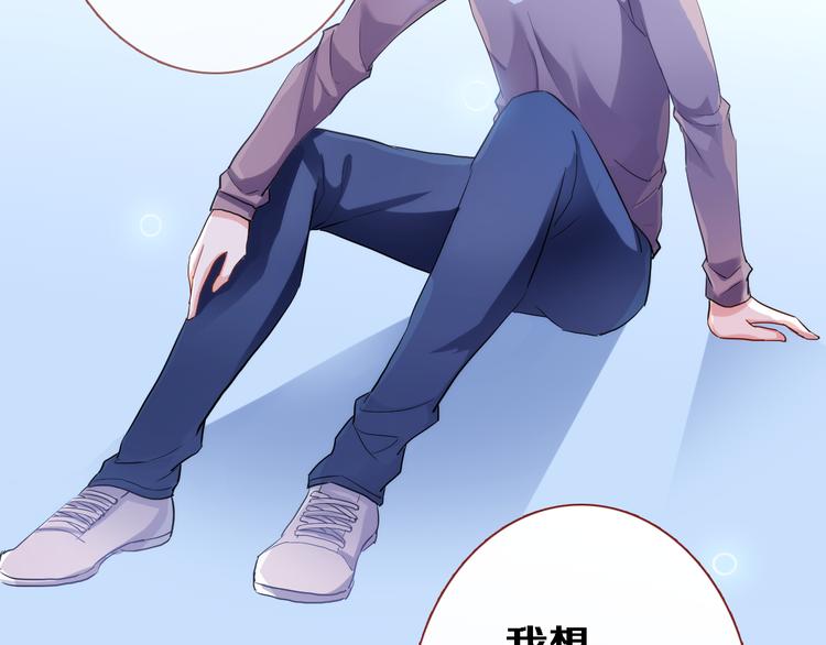 晨星未落时韩漫全集-第50话 彼此的真心话无删减无遮挡章节图片 