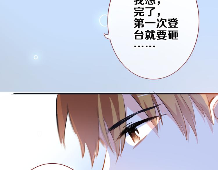 晨星未落时韩漫全集-第50话 彼此的真心话无删减无遮挡章节图片 