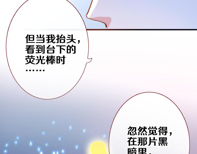 晨星未落时韩漫全集-第50话 彼此的真心话无删减无遮挡章节图片 