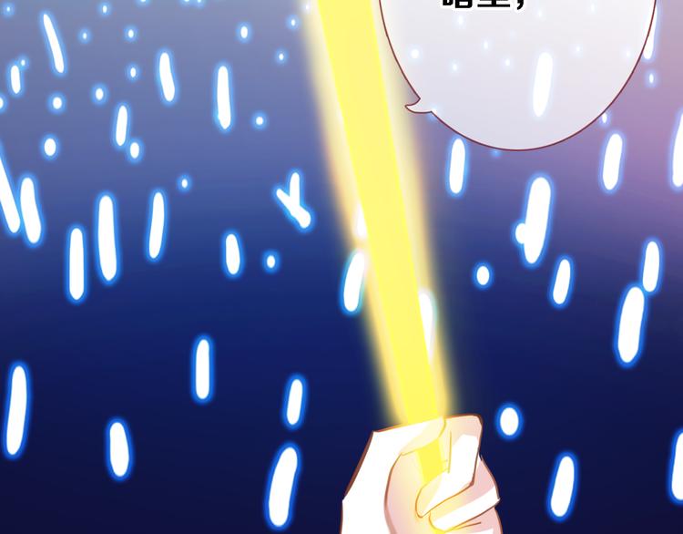 晨星未落时韩漫全集-第50话 彼此的真心话无删减无遮挡章节图片 