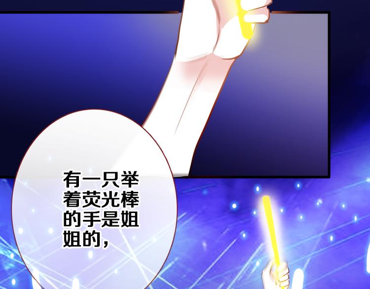 晨星未落时韩漫全集-第50话 彼此的真心话无删减无遮挡章节图片 