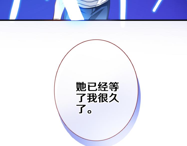 晨星未落时韩漫全集-第50话 彼此的真心话无删减无遮挡章节图片 