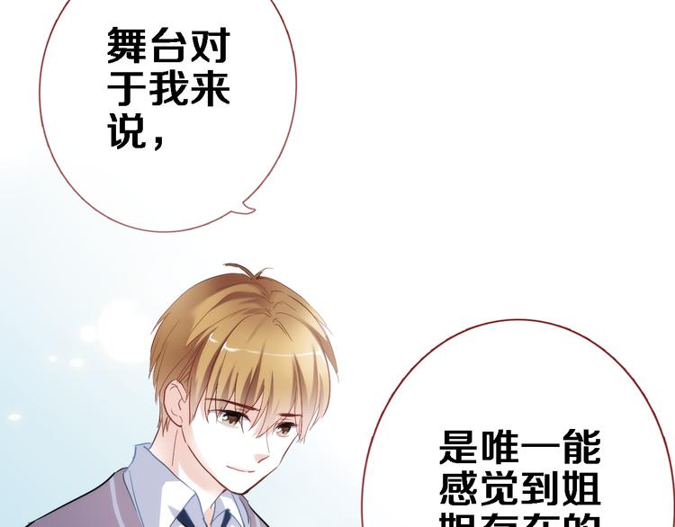 晨星未落时韩漫全集-第50话 彼此的真心话无删减无遮挡章节图片 