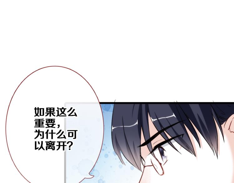 晨星未落时韩漫全集-第50话 彼此的真心话无删减无遮挡章节图片 