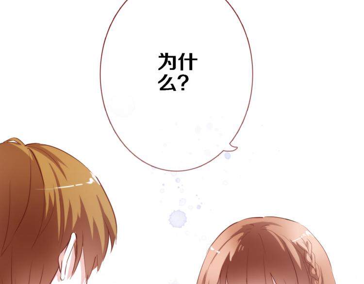 晨星未落时韩漫全集-第50话 彼此的真心话无删减无遮挡章节图片 