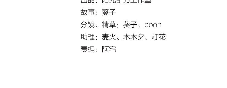 晨星未落时韩漫全集-第50话 彼此的真心话无删减无遮挡章节图片 