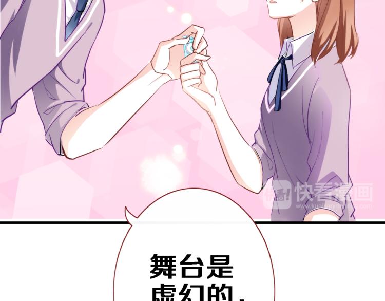 晨星未落时韩漫全集-第50话 彼此的真心话无删减无遮挡章节图片 