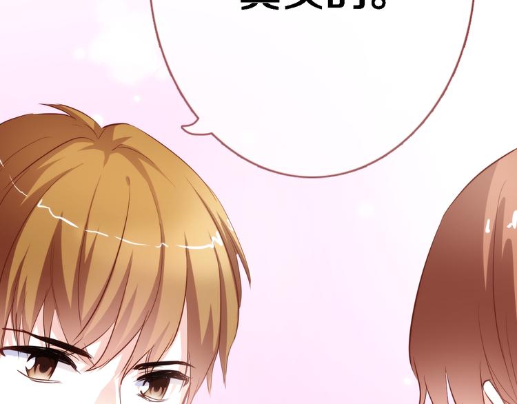 晨星未落时韩漫全集-第50话 彼此的真心话无删减无遮挡章节图片 