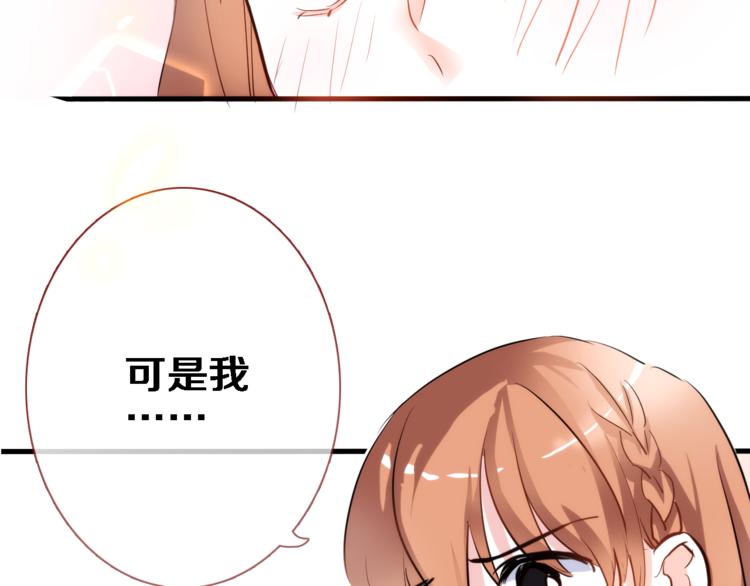 晨星未落时韩漫全集-第50话 彼此的真心话无删减无遮挡章节图片 
