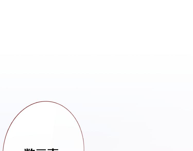 晨星未落时韩漫全集-第50话 彼此的真心话无删减无遮挡章节图片 