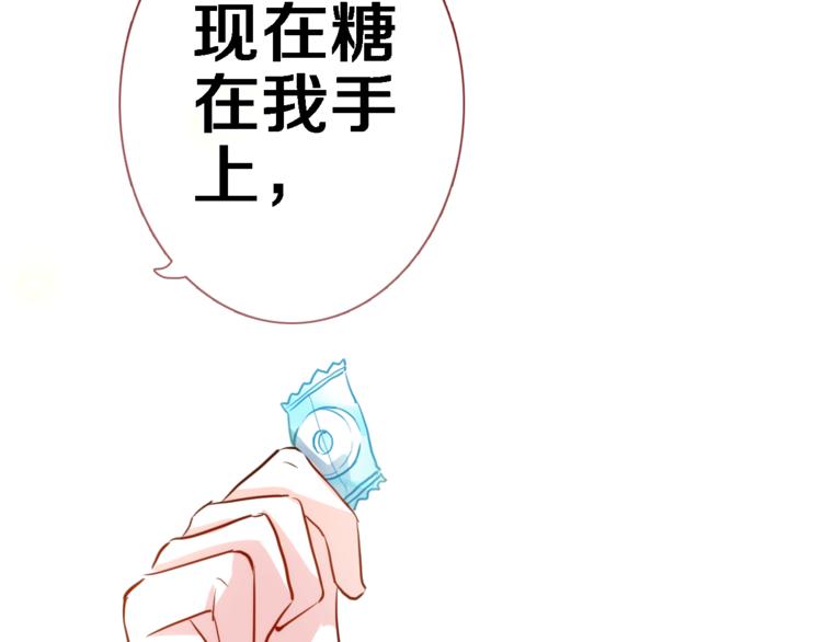 晨星未落时韩漫全集-第50话 彼此的真心话无删减无遮挡章节图片 