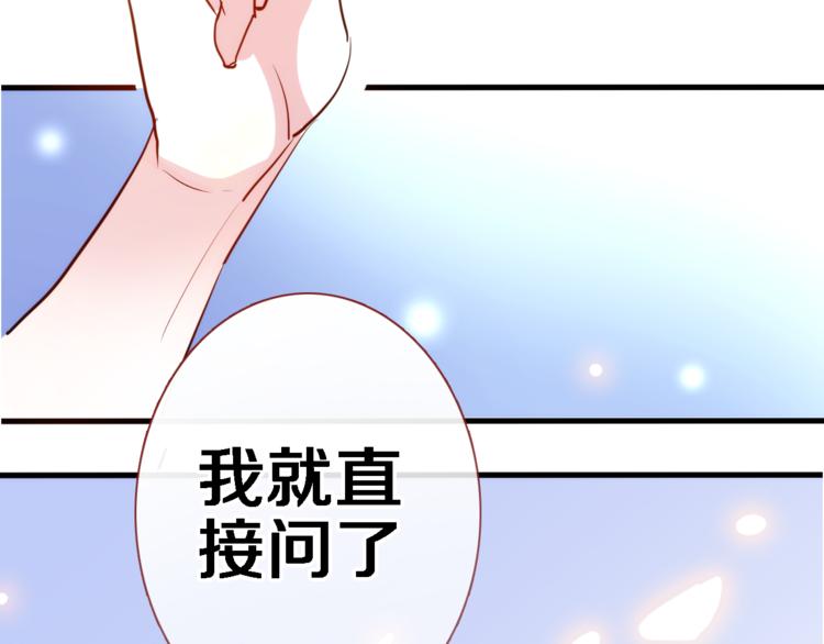 晨星未落时韩漫全集-第50话 彼此的真心话无删减无遮挡章节图片 