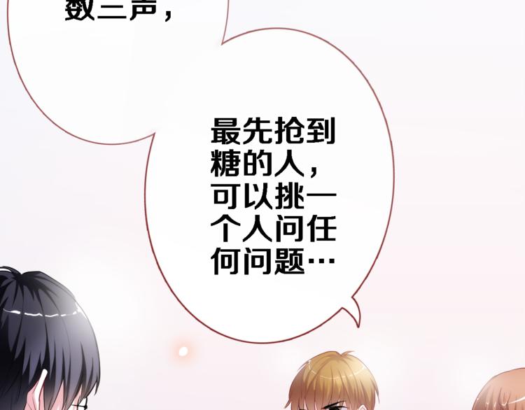 晨星未落时韩漫全集-第50话 彼此的真心话无删减无遮挡章节图片 