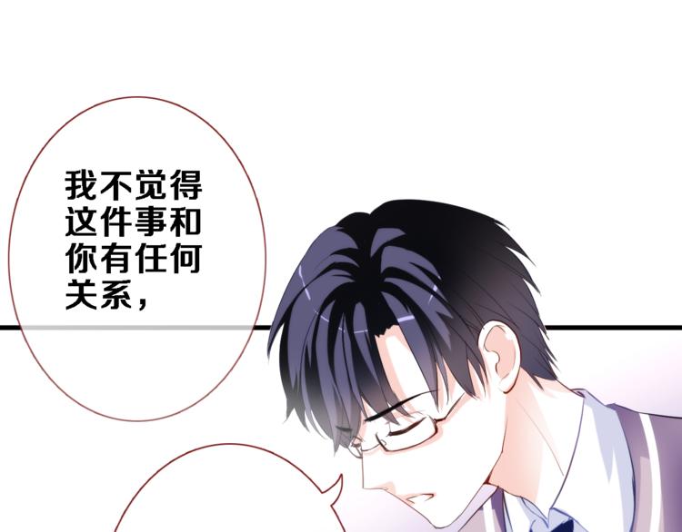 晨星未落时韩漫全集-第50话 彼此的真心话无删减无遮挡章节图片 
