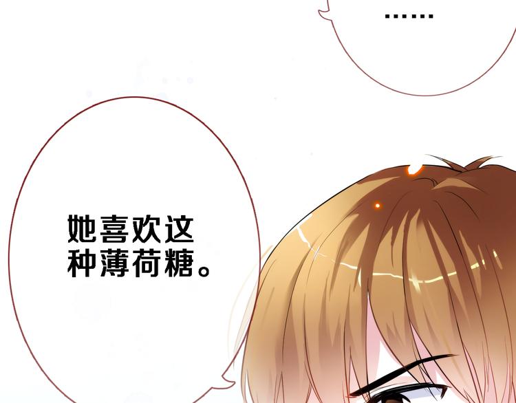 晨星未落时韩漫全集-第50话 彼此的真心话无删减无遮挡章节图片 