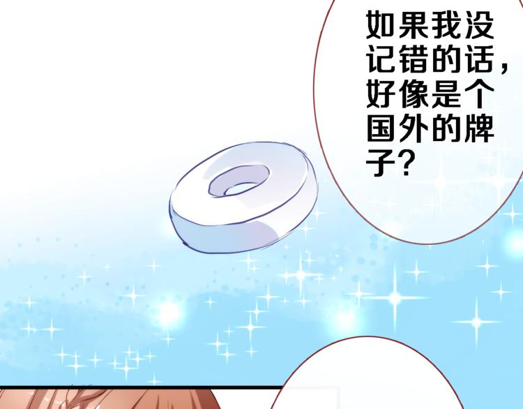 晨星未落时韩漫全集-第50话 彼此的真心话无删减无遮挡章节图片 