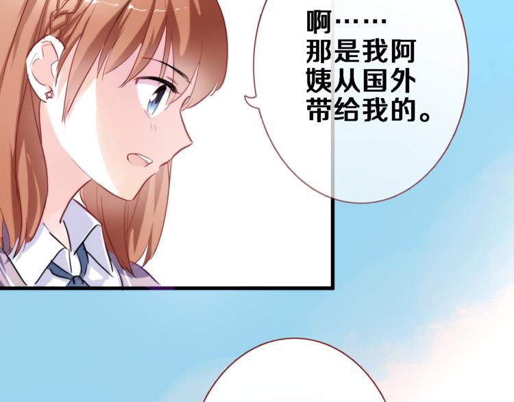 晨星未落时韩漫全集-第50话 彼此的真心话无删减无遮挡章节图片 