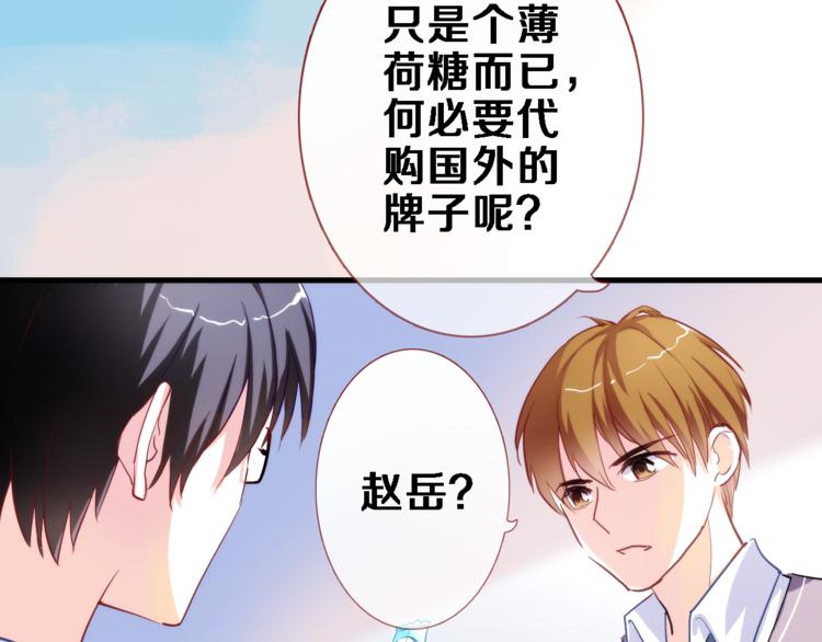 晨星未落时韩漫全集-第50话 彼此的真心话无删减无遮挡章节图片 