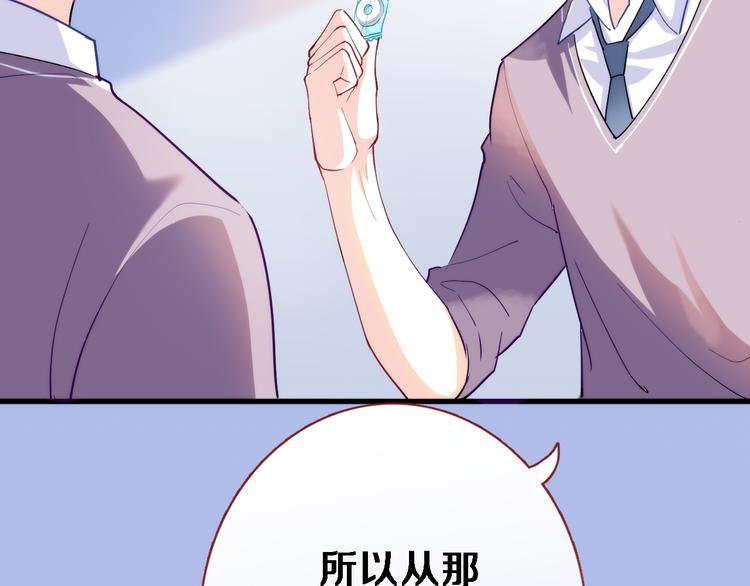 晨星未落时韩漫全集-第50话 彼此的真心话无删减无遮挡章节图片 