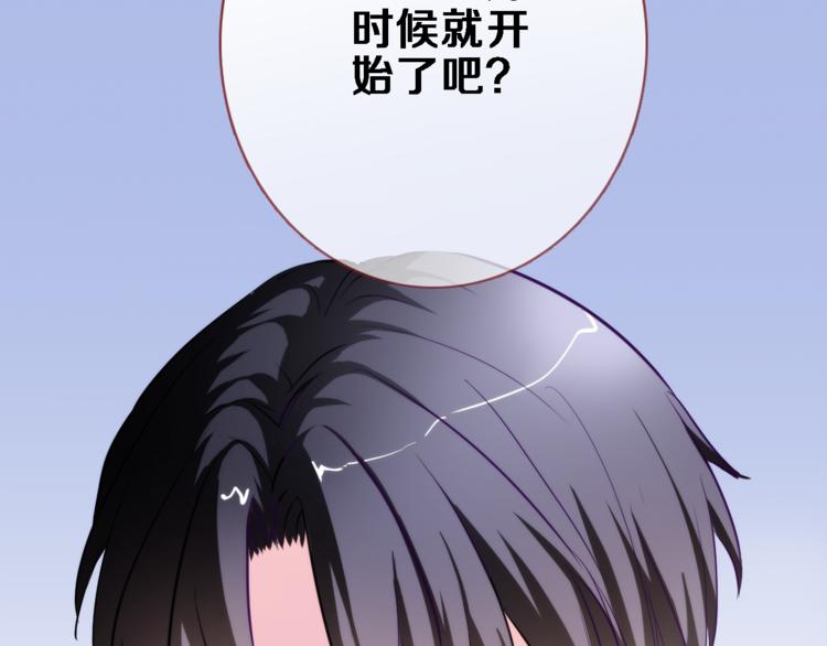 晨星未落时韩漫全集-第50话 彼此的真心话无删减无遮挡章节图片 