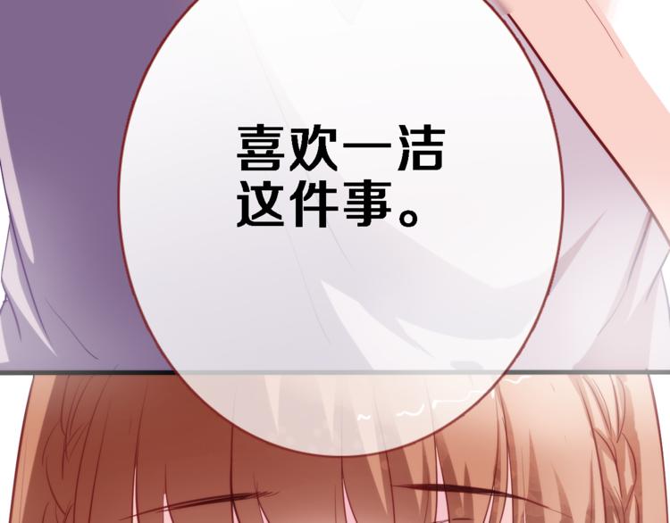 晨星未落时韩漫全集-第50话 彼此的真心话无删减无遮挡章节图片 