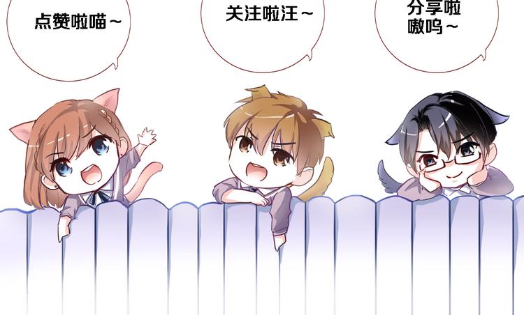 晨星未落时韩漫全集-第50话 彼此的真心话无删减无遮挡章节图片 