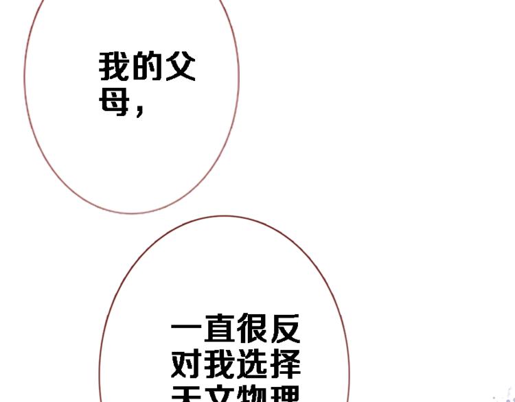 晨星未落时韩漫全集-第51话 安静的修罗场无删减无遮挡章节图片 