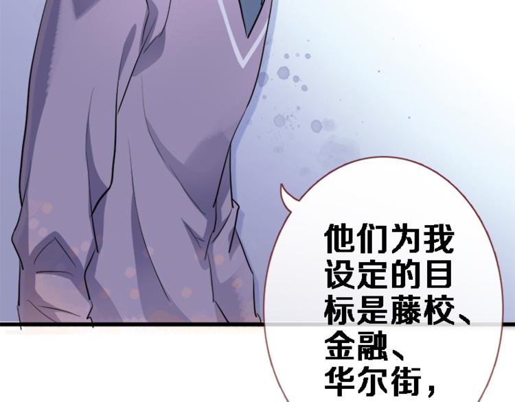 晨星未落时韩漫全集-第51话 安静的修罗场无删减无遮挡章节图片 