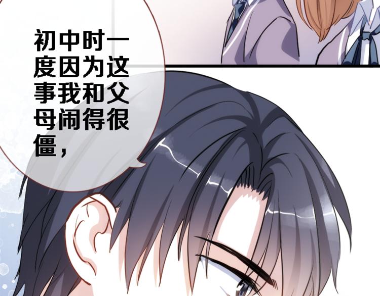 晨星未落时韩漫全集-第51话 安静的修罗场无删减无遮挡章节图片 