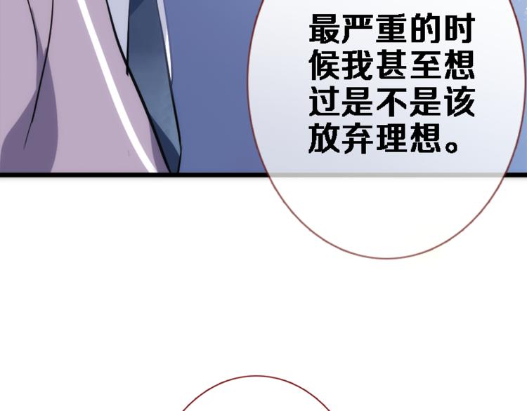 晨星未落时韩漫全集-第51话 安静的修罗场无删减无遮挡章节图片 