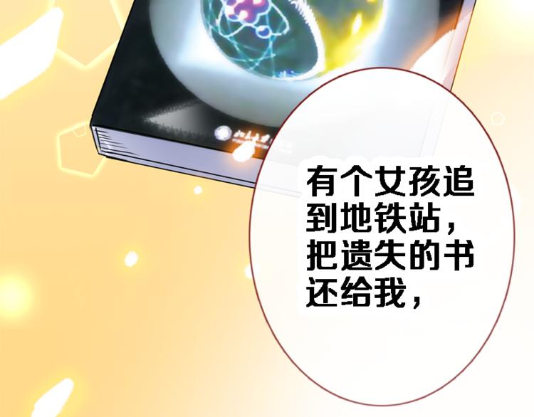 晨星未落时韩漫全集-第51话 安静的修罗场无删减无遮挡章节图片 