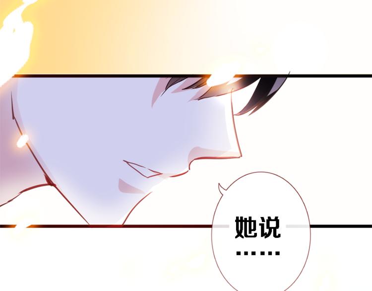 晨星未落时韩漫全集-第51话 安静的修罗场无删减无遮挡章节图片 